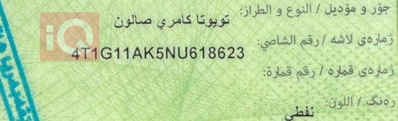 تويوتا كامري